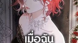 I Fell Into a Reverse Harem Game