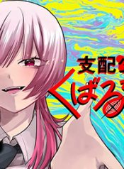 Shihai Shoujo Kubaru-chan