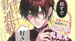 Uchi no Kuro Madoushi ga Kawaisugiru!