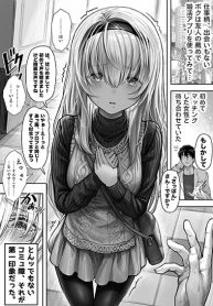 Until This Social Outcast Becomes My Wife…