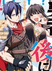 Yuusha to Yobareta Nochi ni – Soshite Musou Otoko wa Kazoku wo Tsukuru