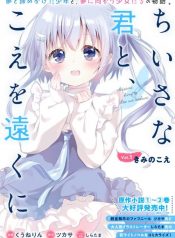 Chiisana Kimi to, Koe wo Tooku ni