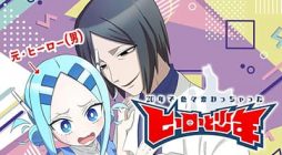 20-nen de Iroiro Kawachatta Hero to Shounen