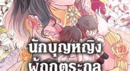 A Saint Who Was Adopted by the Grand Duke