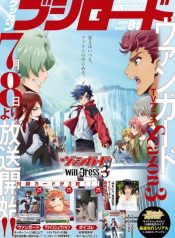 Cardfight!! Vanguard will+Dress D2