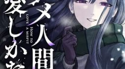 Dame Ningen no Itoshikata