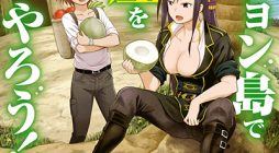 Dungeon Shima de Yadoya o Yarou!