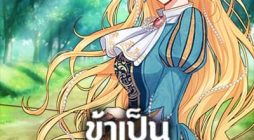 I Belong to House Castielo