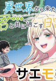 Isekai kara Kita Elf to Tomo ni Sugosu Nichijou