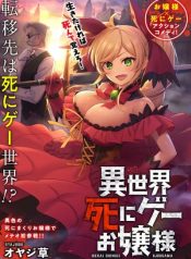 Isekai shinige ojousama