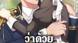 Elaine’s Unique Situation