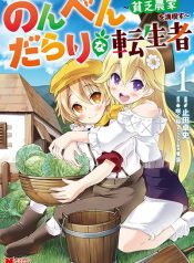 Nonbendarari na Tenseisha Binbou Nouka o Mankitsusu