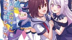 Shitsuren Shita Node Vtuber Hajimeta