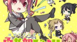 Yuusha-bu Biyori Party