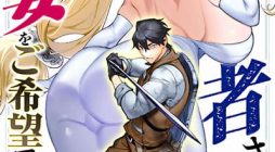 Yuusha-sama wa Houshuu ni Hitozuma wo go Kibou desu