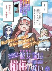 Fujun na Sister-tachi wa Zange Shinai