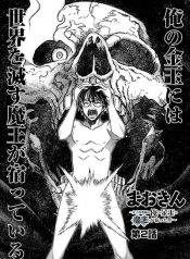 Maokin – Joshikou Kyoushi No Ore No Kingyoku Ni Maou Ga Yadotta Kudan