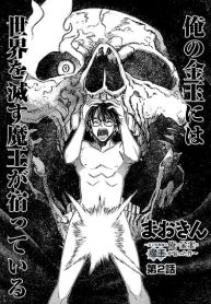 Maokin – Joshikou Kyoushi No Ore No Kingyoku Ni Maou Ga Yadotta Kudan