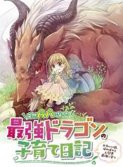 Totsuzen Papa Ni Natta Saikyou Dragon No Kosodate Nikki