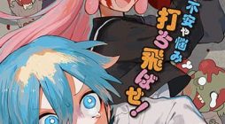 Yoko-chan wa Positive