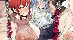 Bishuu Gyakuten Sekai de Chiryoushi Yattemasu