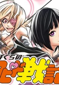 Bokura No Cupid Senki