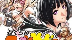 Bokura No Cupid Senki