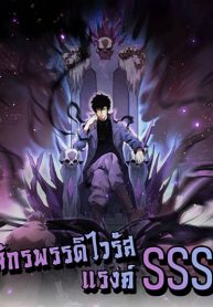 Doomsday for all Me Virus Monarch