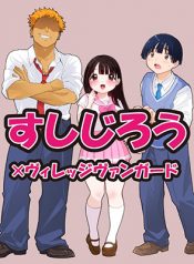 Dou Ganbatte mo H ni Nacchau Osananajimi