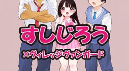 Dou Ganbatte mo H ni Nacchau Osananajimi