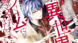 Isekai Kaeri no Moto Yuusha desu ga, Death Game ni Makikomaremashita