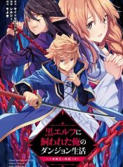 Kuro Erufu Ni Kawareta Ore No Danjon Seikatsu