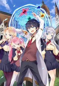 Maryoku Zero no Saikyou Majutsushi Yahari Omaera no Majutsu Riron wa Machigatte Iru Nda ga