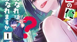 Mob Kousei No Ore Demo Boukensha Ni Nareba Ria Takashi Ni Naremasu Ka