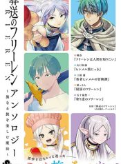 Sousou no Frieren Anthology