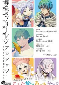 Sousou no Frieren Anthology
