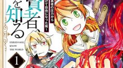 Tsuihou no Kenja Sekai wo Shiru Osanajimi Yuusha no Atsuryoku kara Nigete Jiyuu ni Natta Ore