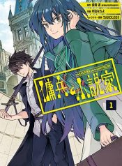 Youhei to Shousetsuka