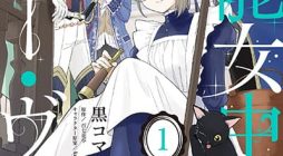 Bannou Jochuu Connie Wille