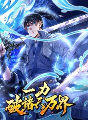 Break through the entire world with my power