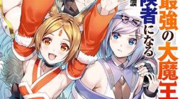 Isekai Saikyou no Daimaou, Tensei Shi Boukensha ni Naru