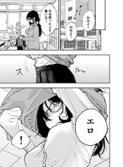 The Person Sitting Next to Me Looking at Me with Perverted Eyes