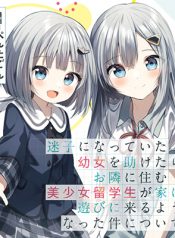 Maigo ni Natteita Youjo wo Tasuketara Otonari ni Sumu Bishoujo Ryuugakusei ga Ie ni Asobi ni Kuru You ni Natta Ken Nitsuite