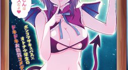 Nemu-chan no Sei de Nemurenai