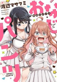 Onaji Pantsu