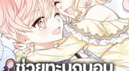 Please Treat Your Friends Preciously