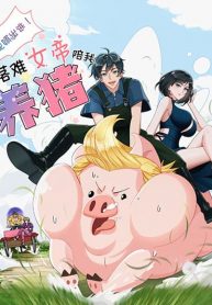 Empress wife and trash husband