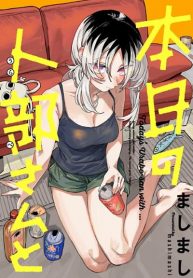 Honjitsu no Urabe-san to