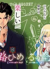 Kokoro Himeru no Zen Himitsu