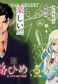 Kokoro Himeru no Zen Himitsu